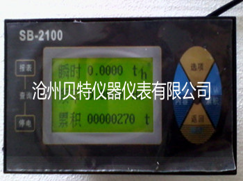 SB-2100流量积算仪